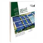 فناوری ساختمان های پایدار رقعی شمیز طحان