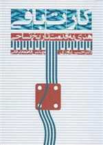 کارت بافی هنری به قدمت تاریخ نساجی 