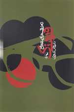 تعریف ها و مفهوم فرهنگ (شمیز،رقعی،آگه)