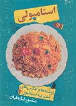 استامبولی - نوشته ها و عکس های سفر به استامبول