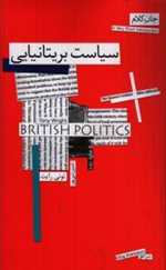 جان کلام10 (سیاست بریتانیایی)،(شمیز،رقعی،افق)