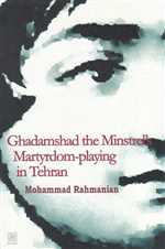 شهادتخوانی قدمشاد مطرب در طهران(نیلا) 