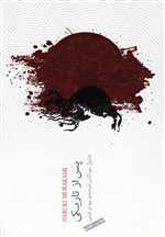 پس از تاریکی - کتابسرای نیک